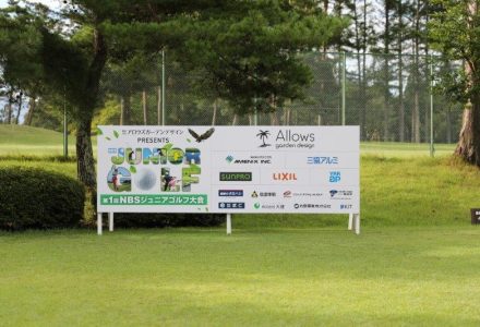 アロウズガーデンpresentsジュニアゴルフ大会が開催されました。