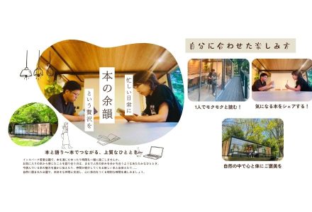 『本』読んでいますか！　