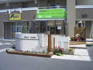 アロウズガーデン　展示場紹介　その１