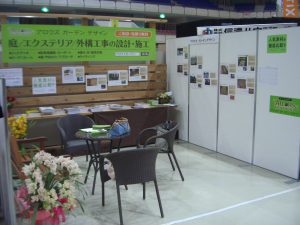 エクステリア・リフォームフェア　ご来場の皆様、ありがとうございました。