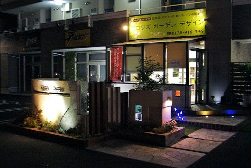 アロウズガーデンデザイン　展示場紹介！　ライティング＆ロートアイアン。