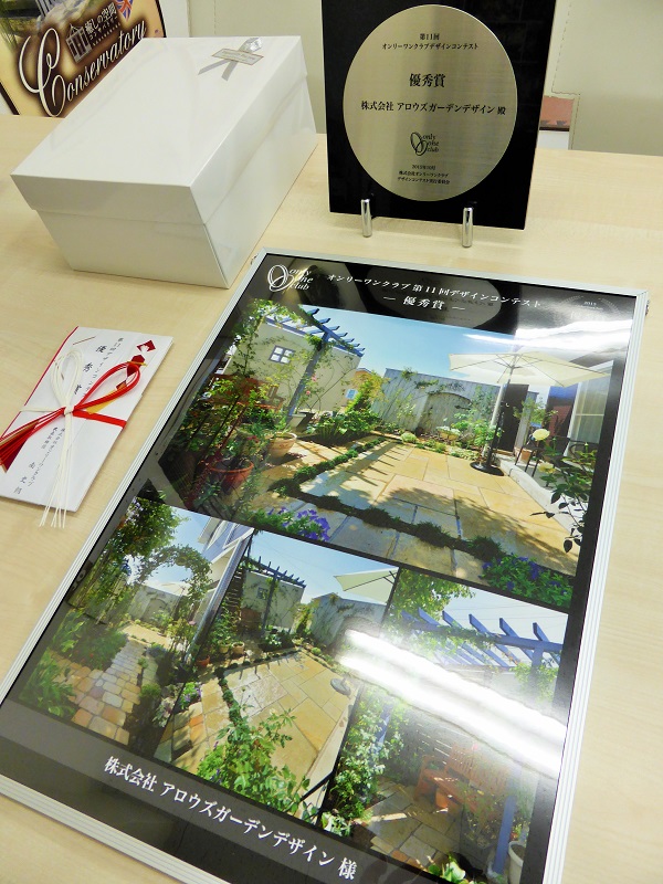 優秀賞の盾と商品が届きました。