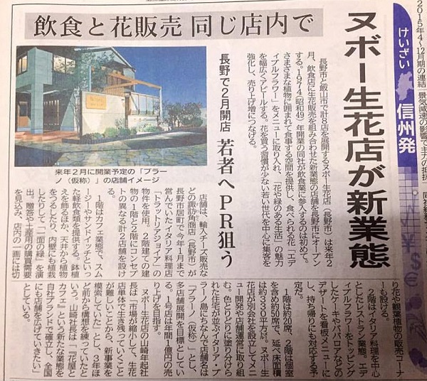 新しくカフェ＆レストランがオープンします。