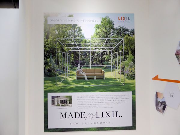 LIXIL2016年の新商品。