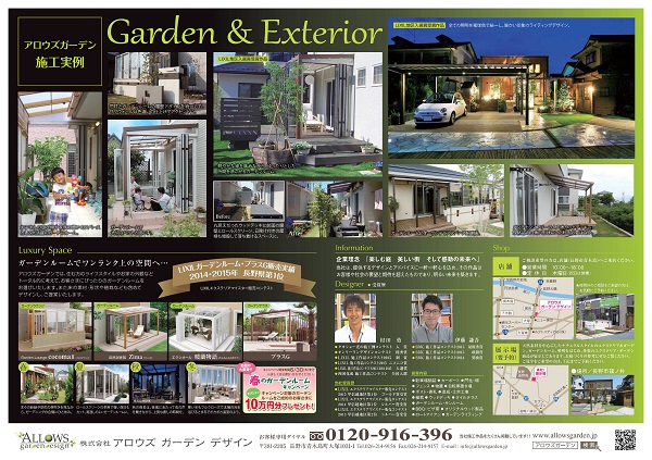 新作チラシ、スマホ用ホームページが完成しました。