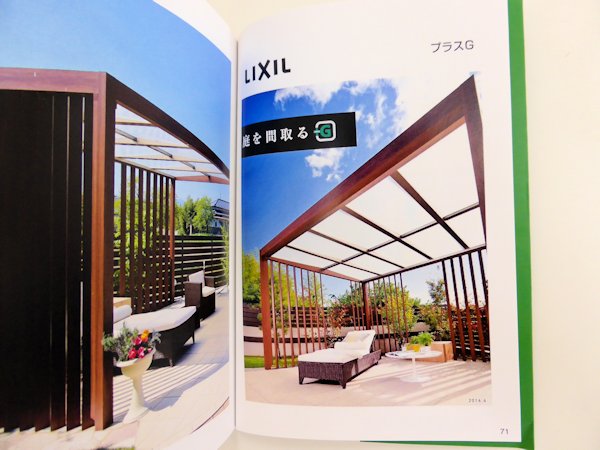 リゾートガーデンの本。