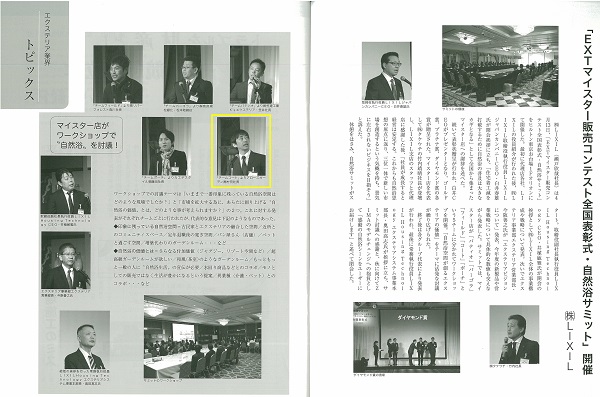 業界誌に掲載されました。