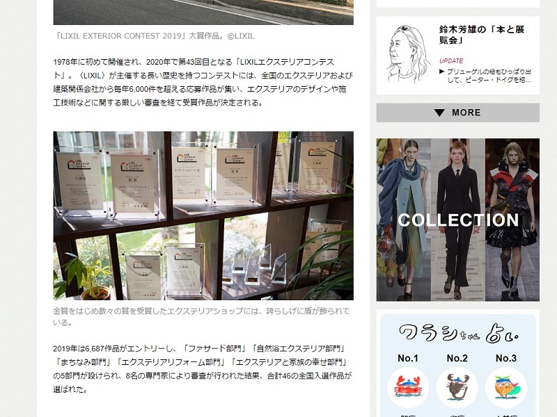 カーサブルータスに掲載！！