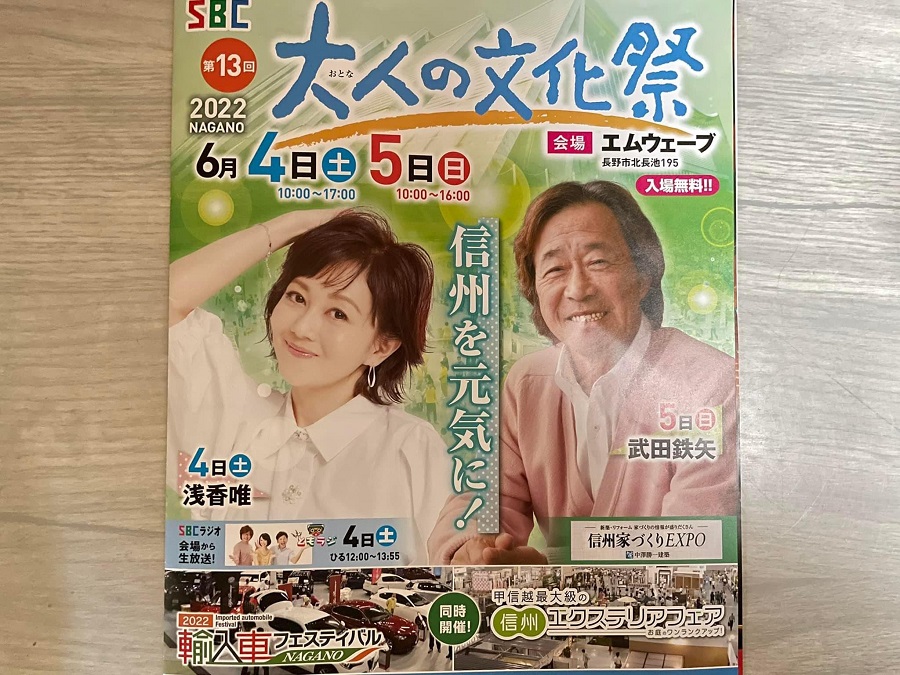 エムウェーブの展示会に出展します。