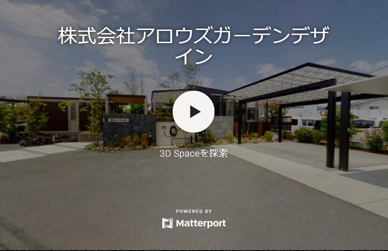 バーチャル展示場がご見学いただけます！