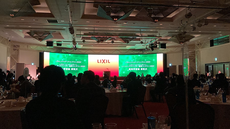 LIXILエクステリアコンテスト2022表彰式