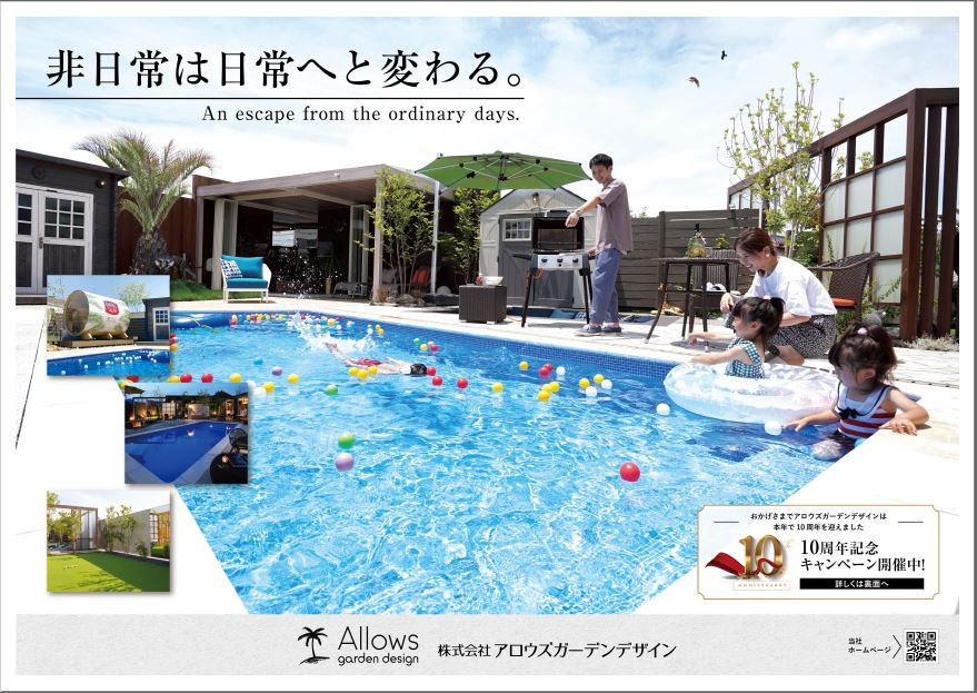 折込チラシが入りました