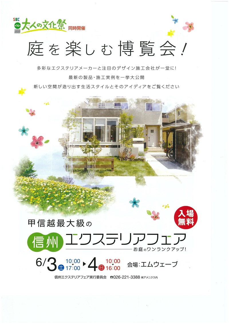 展示会に出展しています！