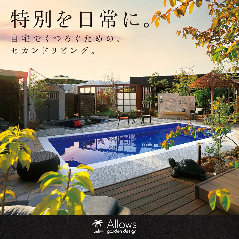 夏季休業のお知らせ