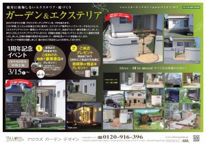 おかげさまで１周年‼