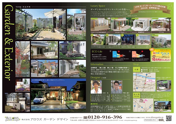 11/28（土）に新聞折込チラシが入ります。