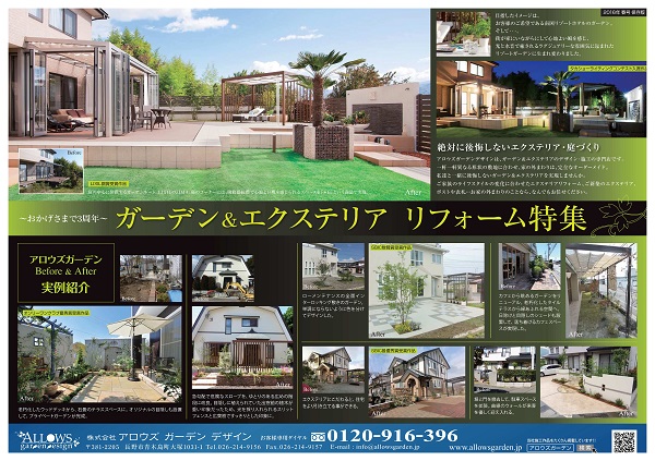 1603AllowsGDB4omote-2-1