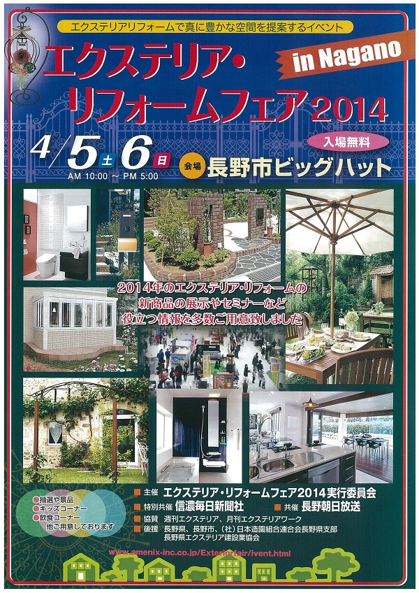 4/5（土）・6(日)のフェアに出展します。