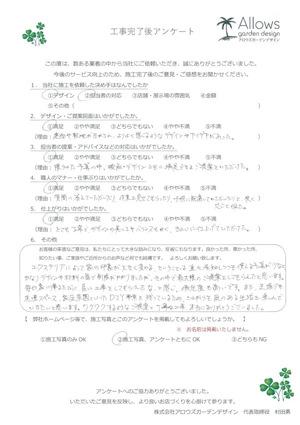 お客様アンケート　５６