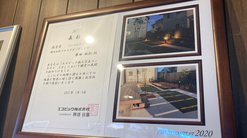 SBIC施工写真コンテスト(2020)　優秀賞受賞！！