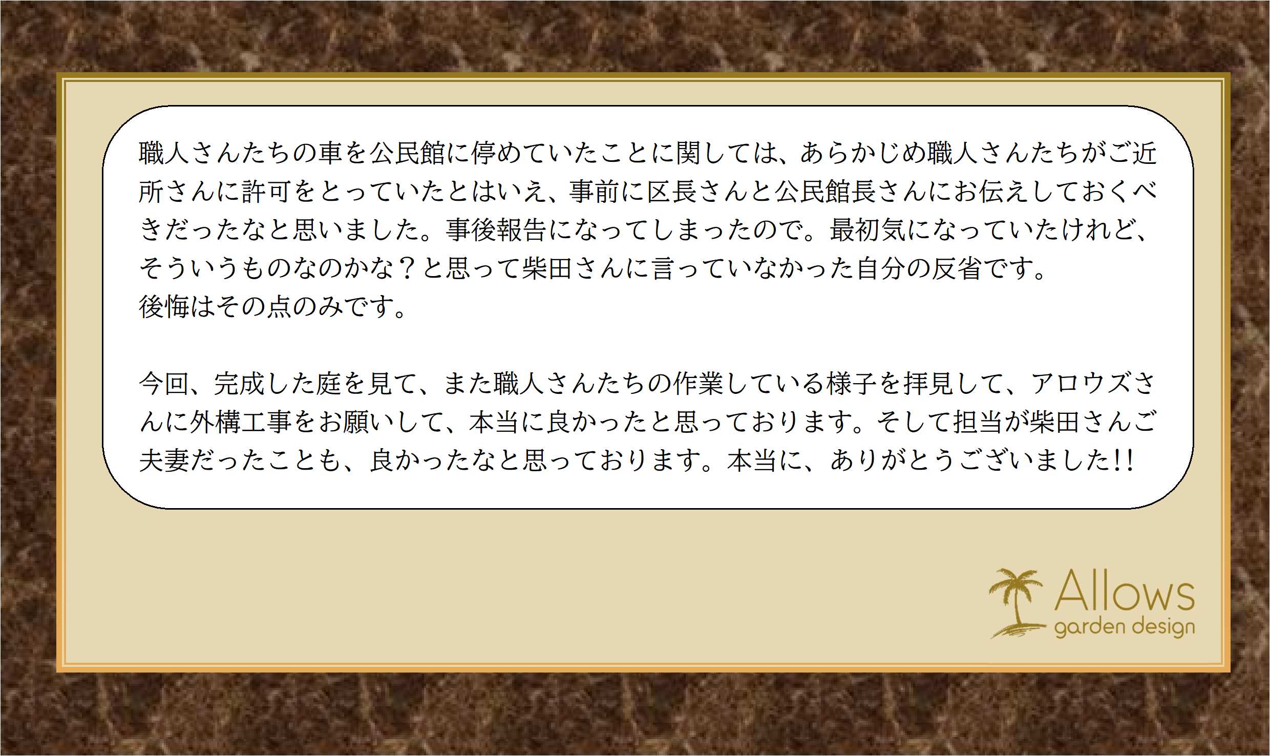 お客様アンケート　８１