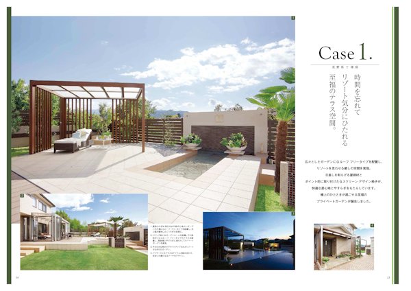 LIXIL・プラスGカタログの表紙に、当社施工例が採用されました。