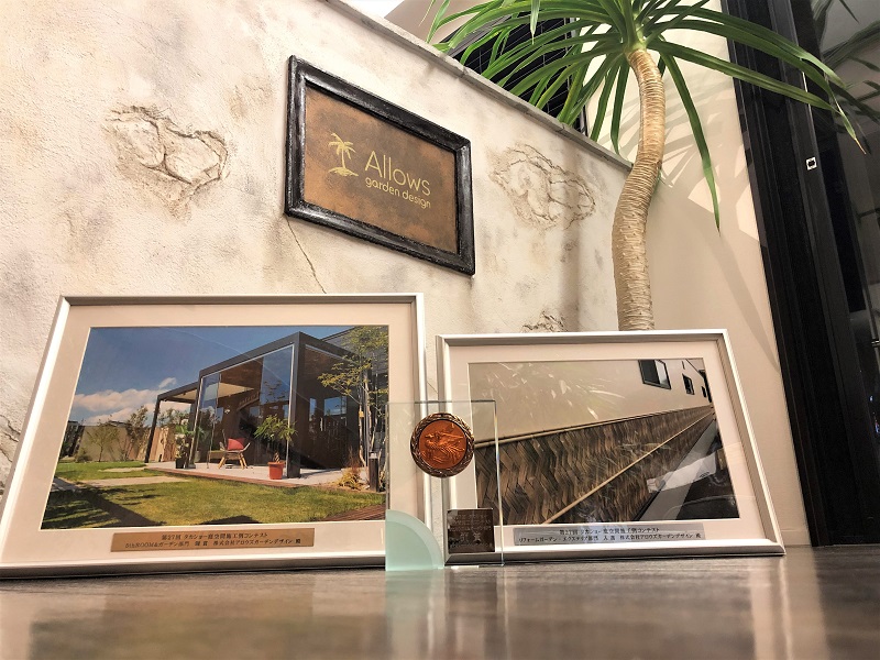 タカショー庭空間施工例コンテスト2019、銅賞＆入選賞。