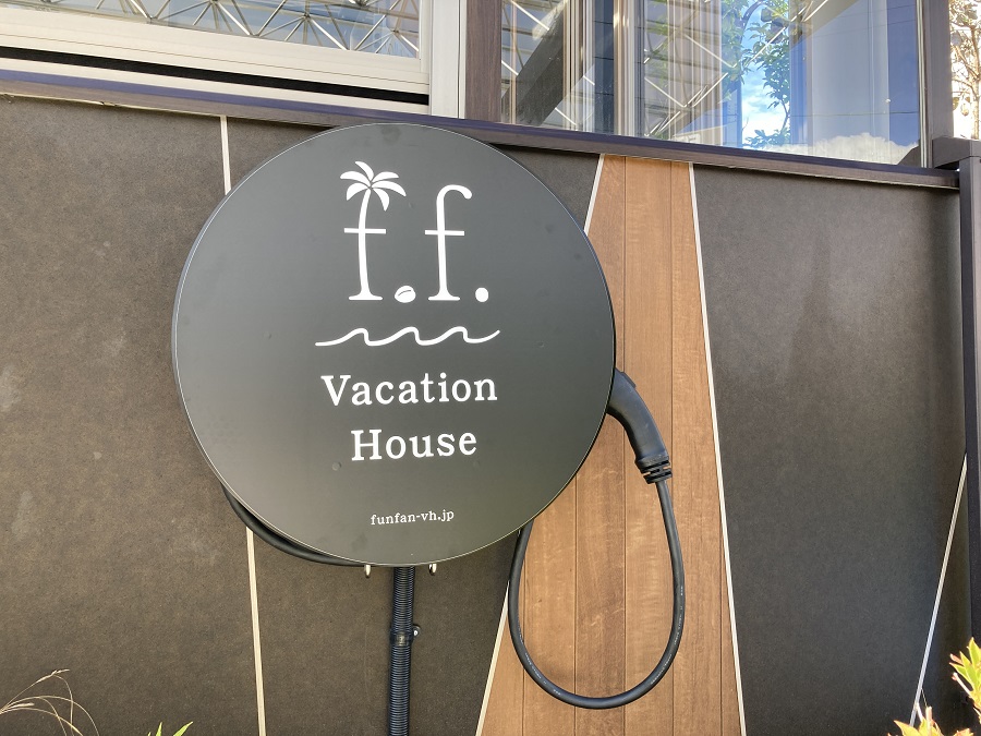 電気自動車充電設備