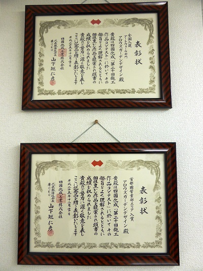 四国化成　施工作品コンテスト全国入選！