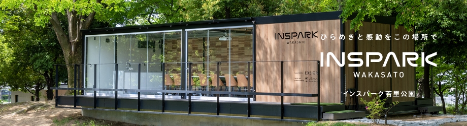 インスパーク若里公園