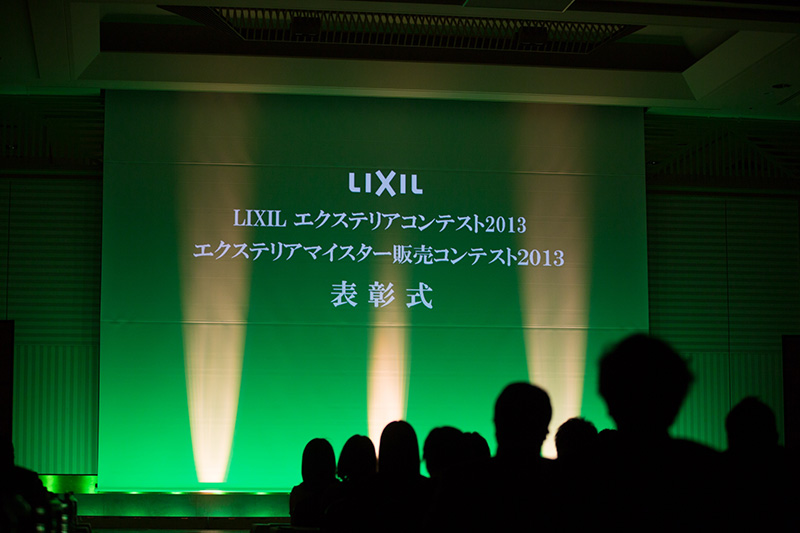 LIXILエクステリアマイスター販売コンテスト
