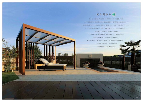 LIXIL販売コンテスト