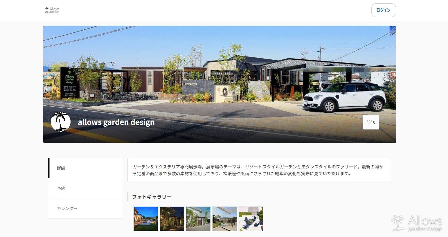 相談予約が、より簡単快適になりました！