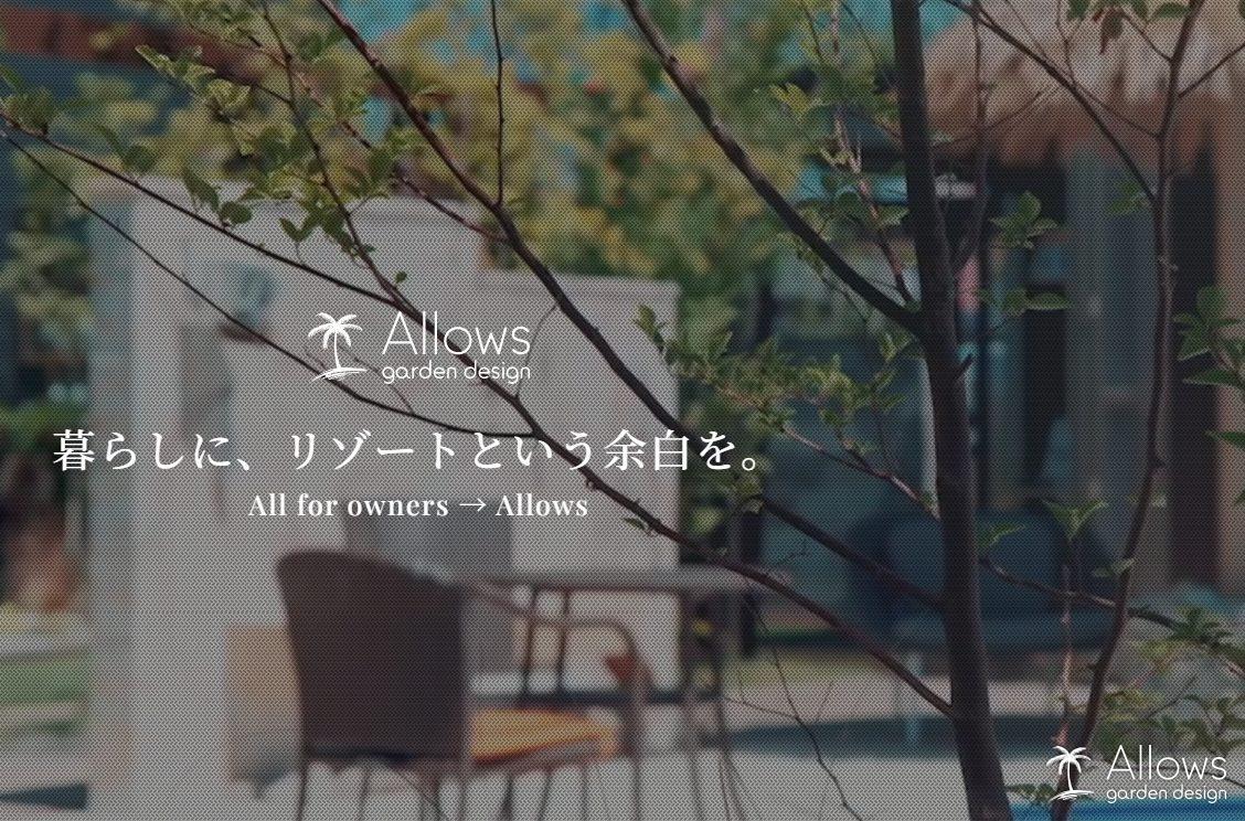 ホームページをリニューアルしました！