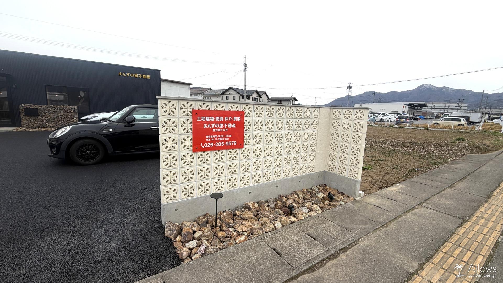 あんずの里不動産様よりご依頼いただきました。