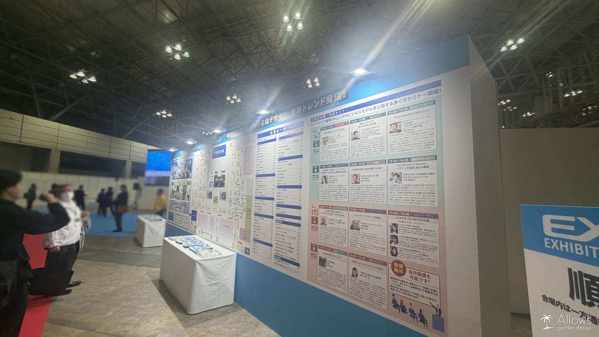 2026年EXGに行ってきました。