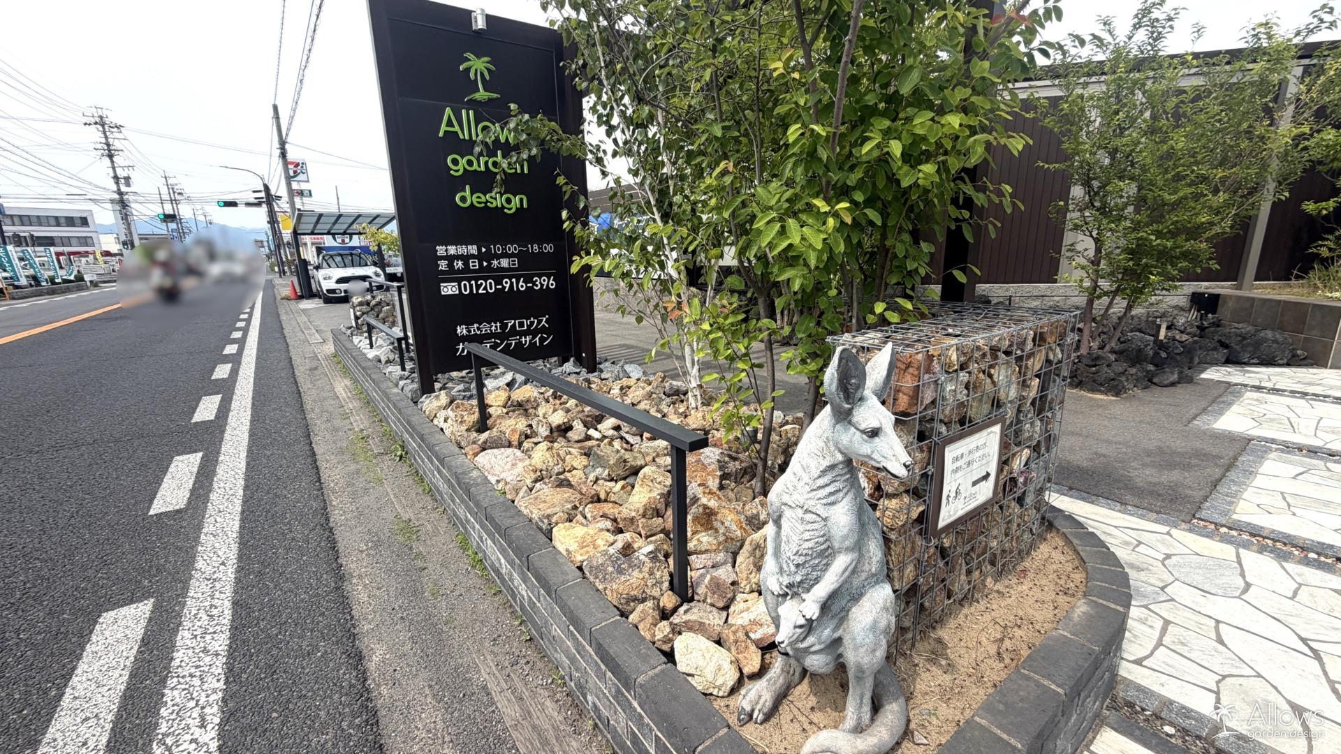 当社の『顔』、ファサードの花壇をロックガーデンへ変更いたしました。